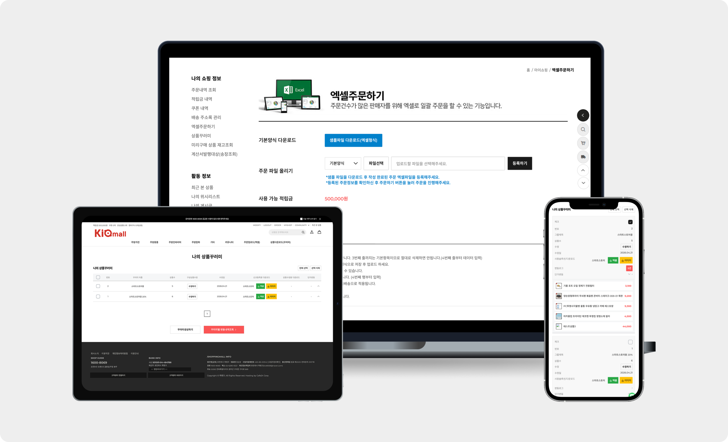 kiomall_main_project-image