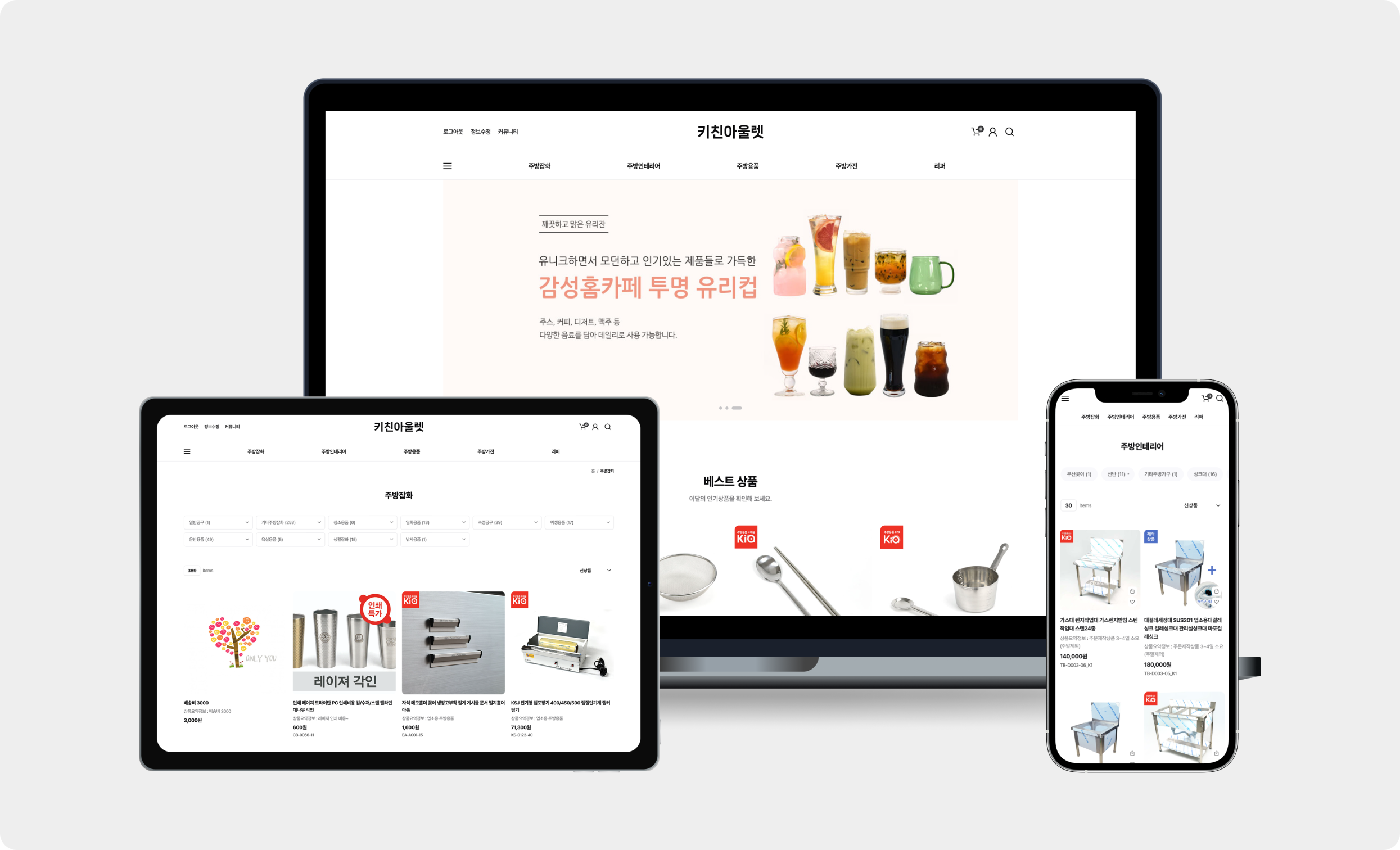 kitchenoutlet_main_project-image